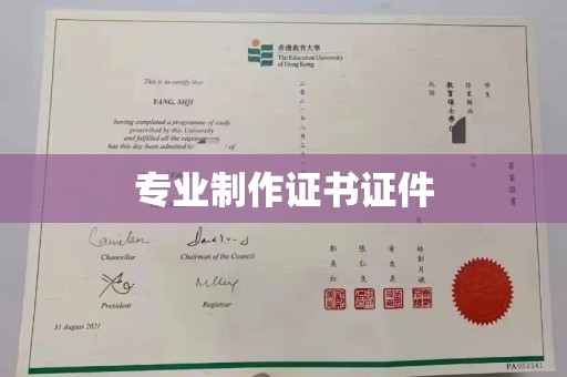 龙胜专业制作证书证件