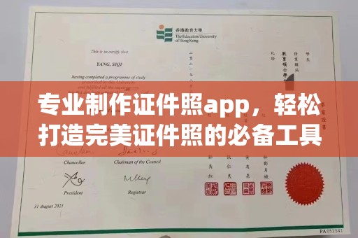 龙胜专业制作证件照app，轻松打造完美证件照的必备工具