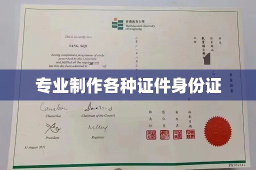 龙胜专业制作各种证件身份证